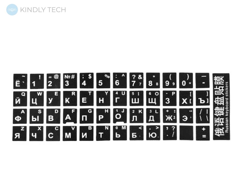 Наклейки на клавіатуру Українська-Англійська white