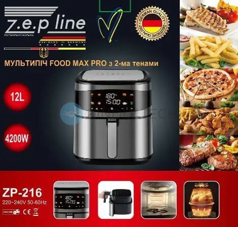 Профессиональная аэрофритюрница Zepline ZP-216, 12 л, 4200 Вт, двойной ТЭН, Чорний