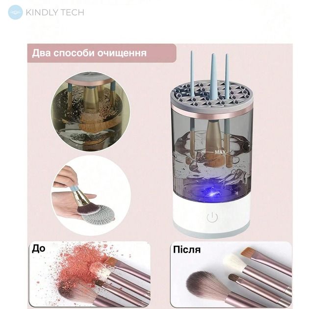 Электрический очиститель косметических кистей для макияжа 3в1 белый