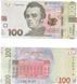Сувенірні гроші в асортименті, 100 шт