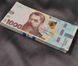 Сувенірні гроші в асортименті, 100 шт