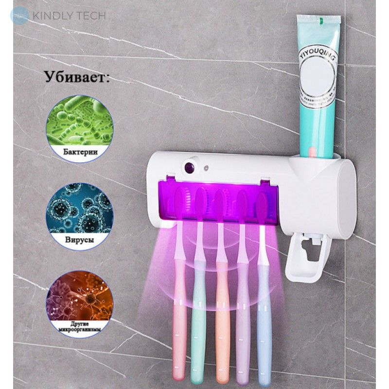 Сучасний диспенсер для пасти і щіток Multi-Function Toothbrush sterilizer JX008
