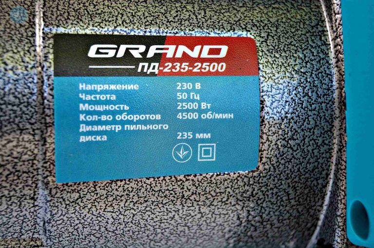 Пила дисковая Grand ПД-235-2500
