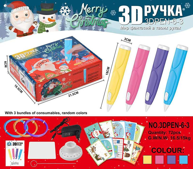 3D ручка 3DPEN-6-3 Мир фантазий Merry Christmas yellow