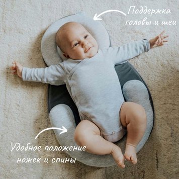 Подушка для новорожденных Baby Sleep Positioner кокон-подушка для младенцев