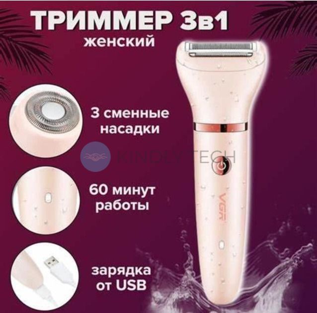 Епілятор VGR V-735 Рожевий