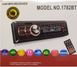 Автомагнітола 1DIN MP3 1782BT (1 USB, 2 USB-зарядка, TF card, bluetooth)
