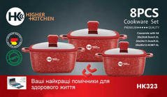 Набор антипригарных кастрюль Higher Kitchen HK-323 (8 Предметов) с прихватками для горячего с силиконовыми крышками