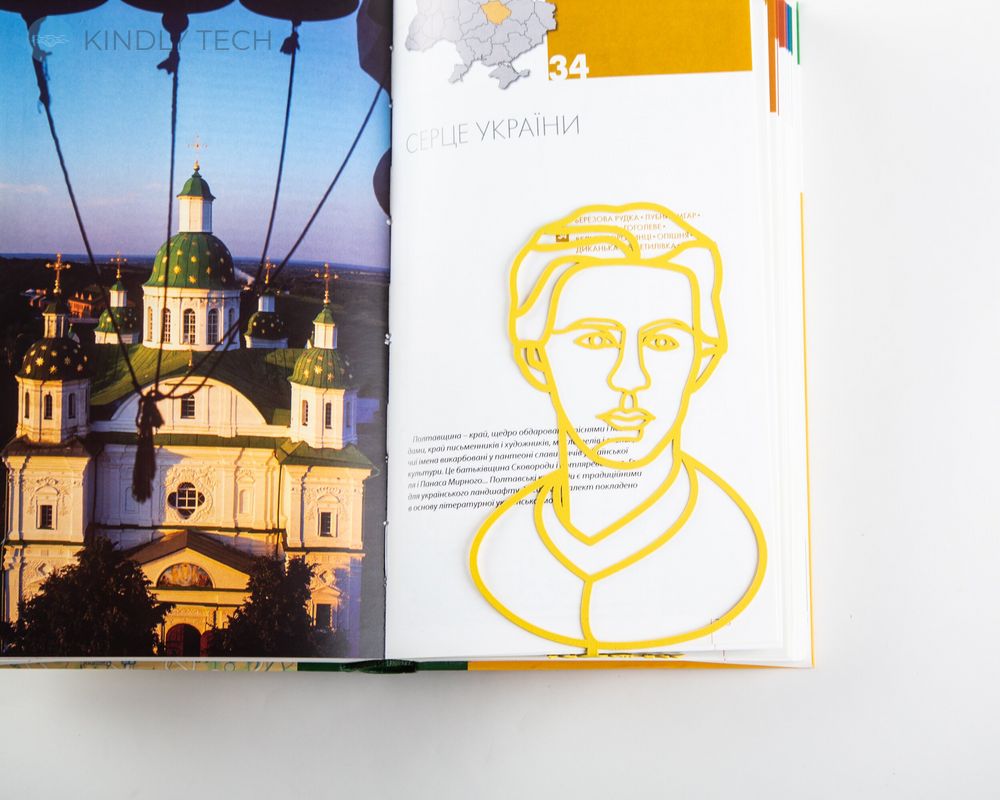 Закладка для книг «Леся Украинка», Жёлтый