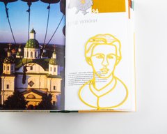 Закладка для книг «Леся Українка», Жовтий