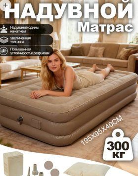 Надувной односпальный матрас с электрическим насосом и подушкой Airbed 190&times;100&times;40 XL-1581