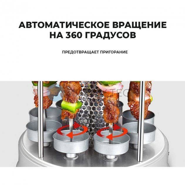 Электрошашлычница вертикальная Rainberg RB-8612 на 6 шампуров 3200W