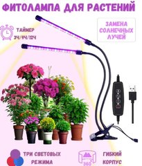 Фитолампа для растений 2 ветки LED LAMP MA MARK