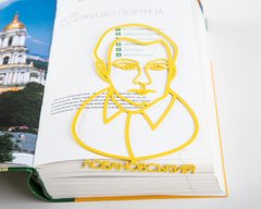 Закладка для книг «Валерий Лобановский», Жёлтый