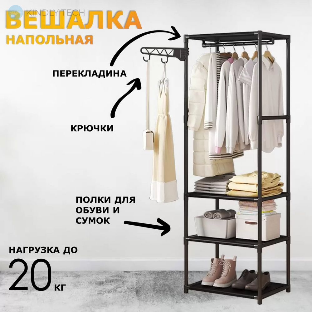Напольная вешалка для одежды Multifunctional Hanger For Bedroom 170x55x35см, Black
