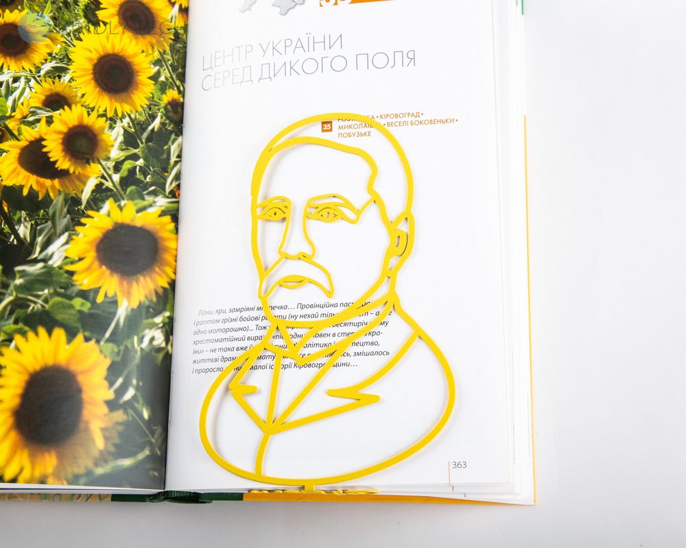 Закладка для книг «Н.В. Лысенко», Жёлтый
