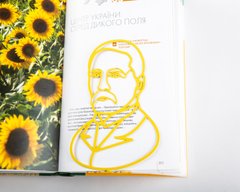 Закладка для книг «Н.В. Лисенко», Жовтий