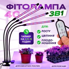 Фітолампа для рослин 4 гілки LED LAMP MA MARK