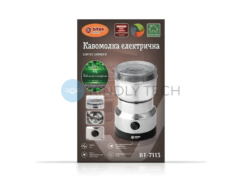 Компактна Кавомолка електрична 220В 300Вт BITEK BT-7113