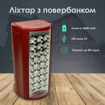 Фонарь переносной аккумуляторный Fujita 2606L светодиодный с повербанком 24 LED, Красный