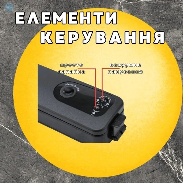 Вакууматор для еды BITEK BT-410Y