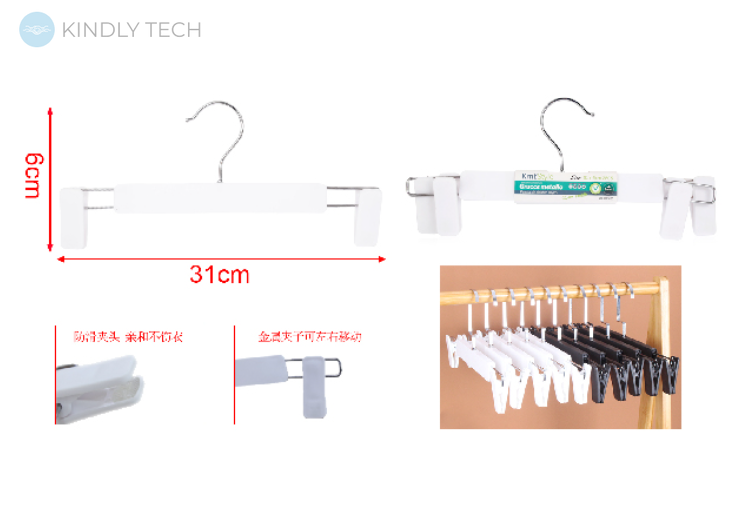 Набор плечиков KmtStyle 2шт, 31см, с прищепками, пластик