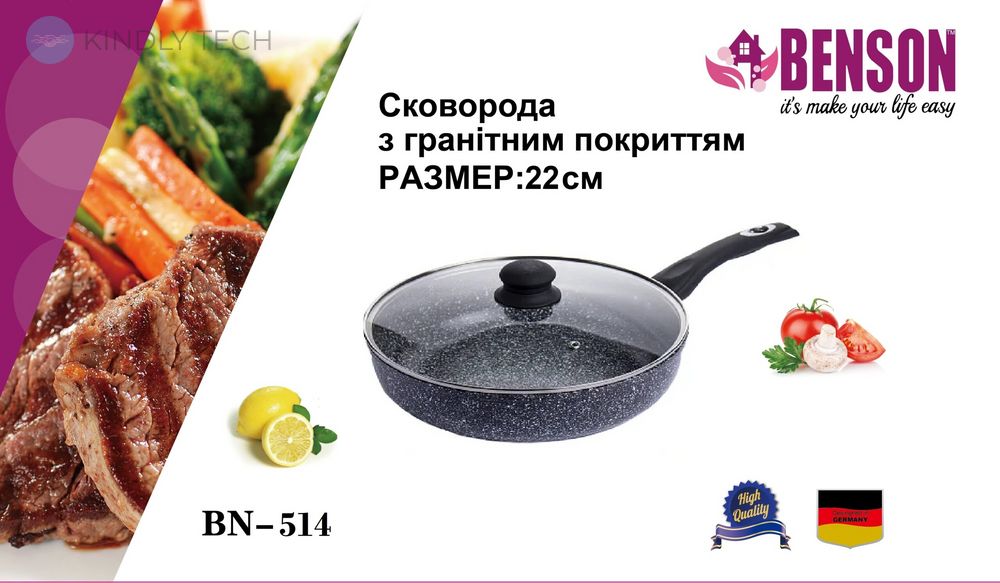 Сковорода з кришкою з антипригарним гранітним покриттям Benson BN-514 22 х 5.5 см