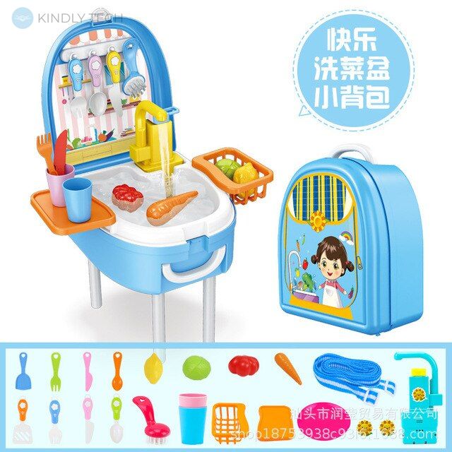 Детский игровой набор для мытья овощей с водой Washing vegetable basin Рюкзак-раковина