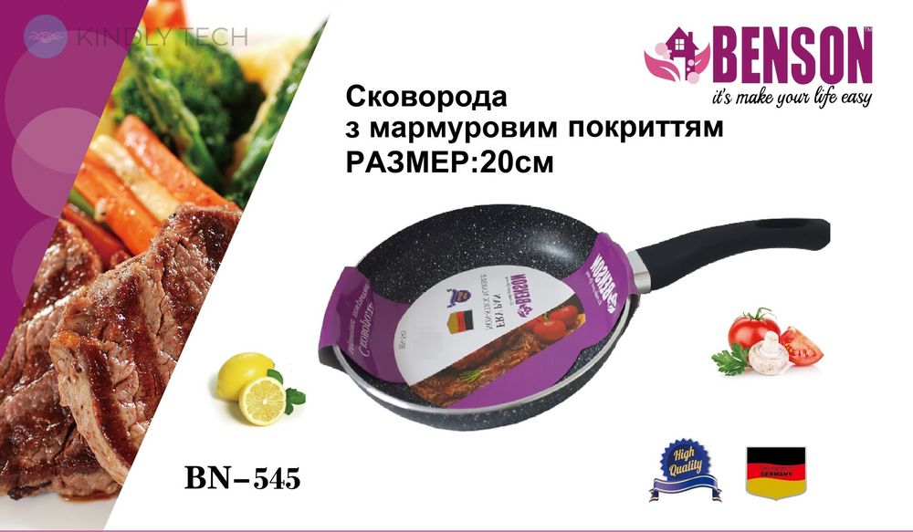 Сковорода з антипригарним мармуровим покриттям Benson BN-545 20 х 4 см