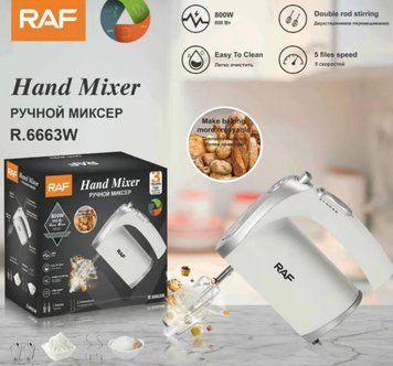 Миксер ручной RAF R.6663, 800 Вт, белый