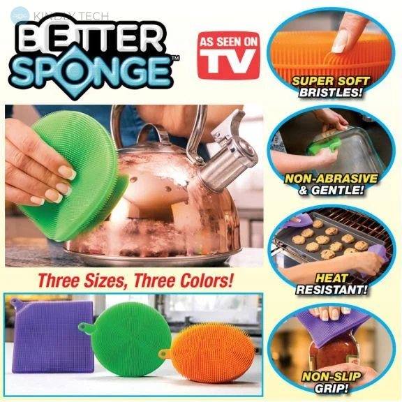 Набор универсальных силиконовых щеток-губок 3 шт Better Sponge