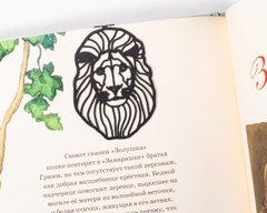 Закладка для книг «Лев», Чорний