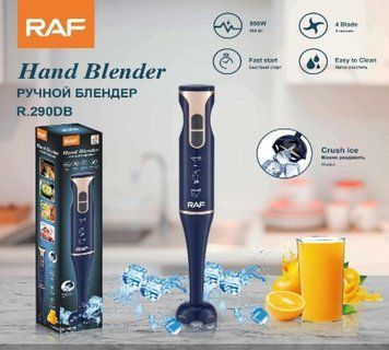Блендер профессиональный ручной RAF R.290DB 800W, Синий