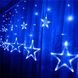 Гирлянда Звезды-Бахрома 138 LED, Цвет синий