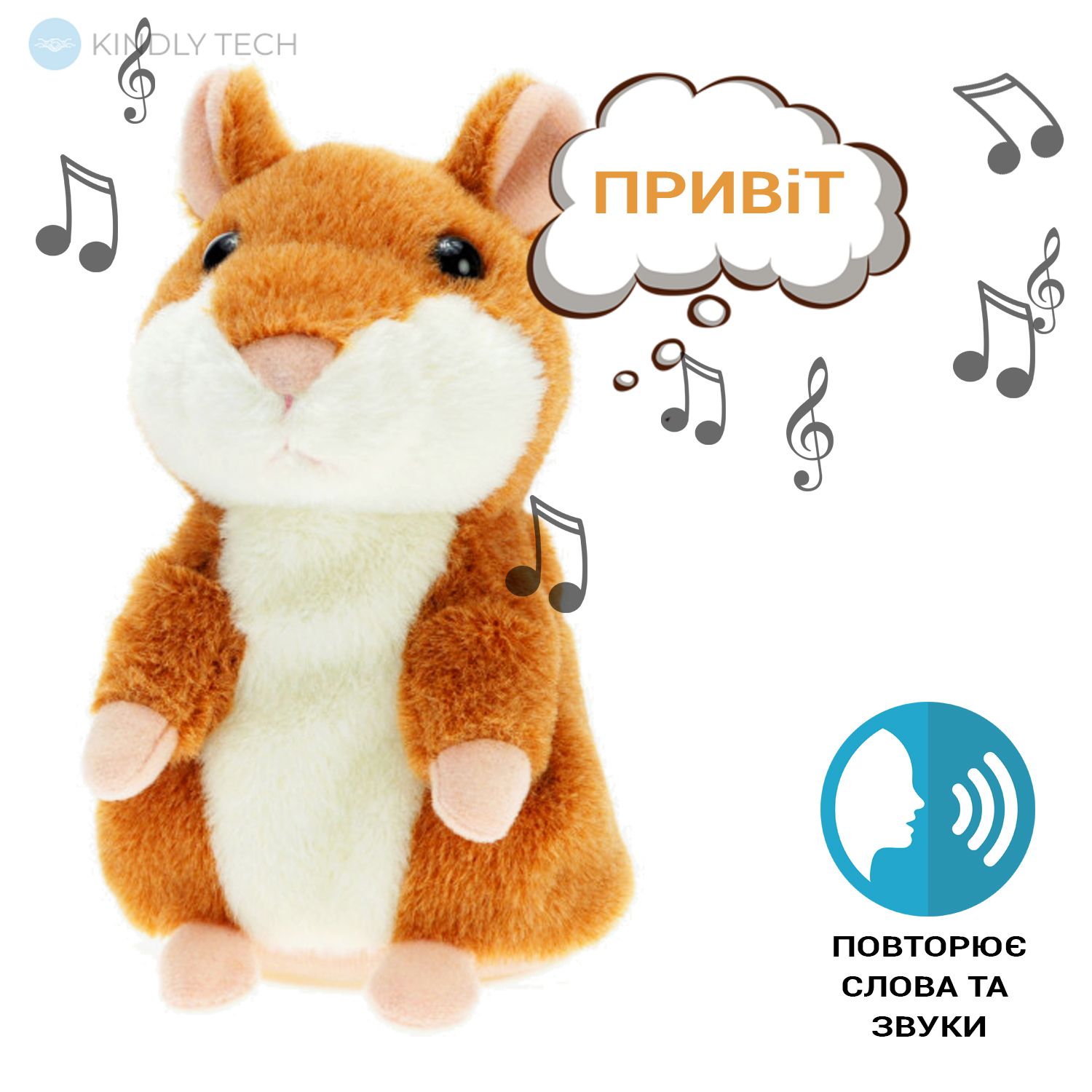 Хомяк - повторюха Kronos toys, темно - коричневый - Kindly Tech: Сделай  Жизнь Проще