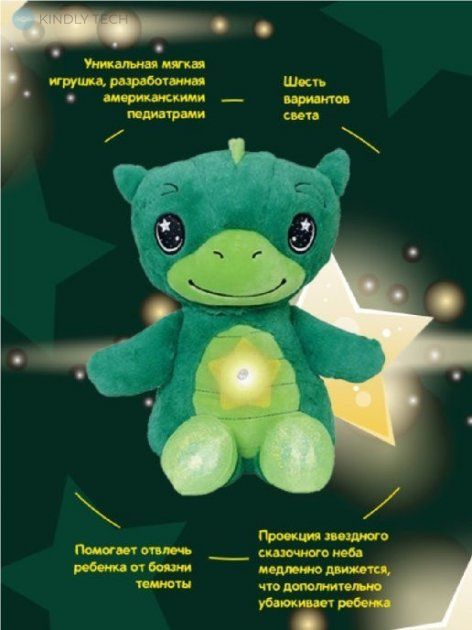Мягкая игрушка ночник-проектор звездного неба Star Bellу Dream Lites Puppy Дракон