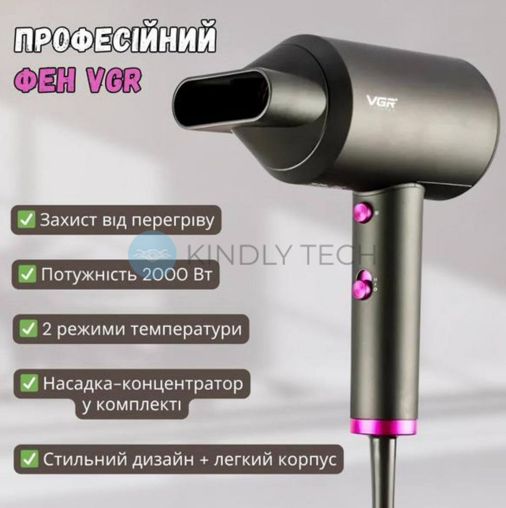 Професійний фен VGR V-400 2000 Вт для укладання волосся