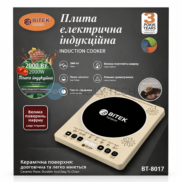 Індукційна настільна плита BITEK BT-8017 2000Вт 1 конфорка