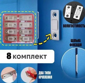 Магнітний замок-фіксатор VALUE PACK 9436&ndash;2 універсальний для дому