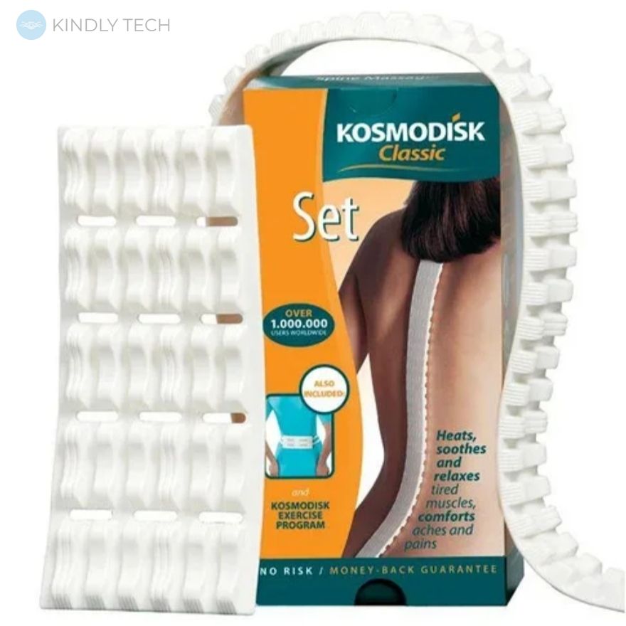 Масажер Kosmodisk Classic для лікування болю в спині