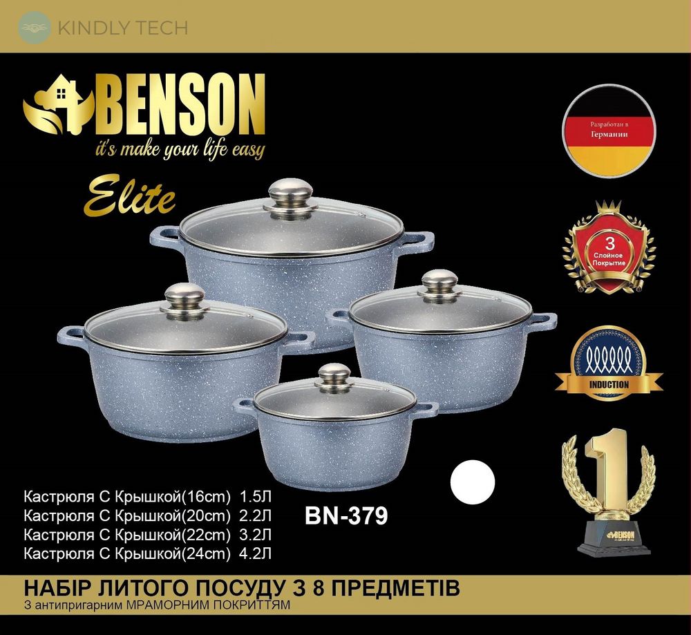 Набор кастрюль с мраморным антипригарным покрытием Benson BN-379 из 8 предметов