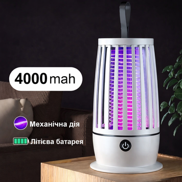 Знищувач комах LY-851 з акумулятором 4000 мА&middot;год і USB зарядкою,Білий