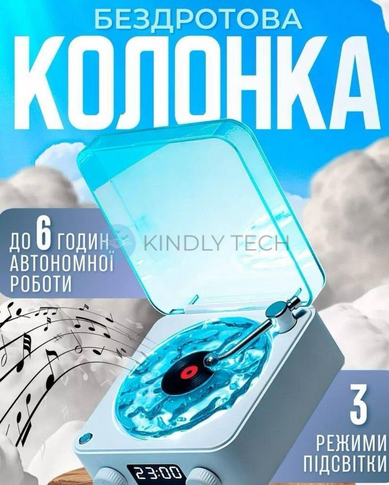 Колонка Bluetooth з нічником Вініловий програвач Waves