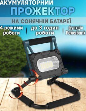 LED прожектор Panther PT-874-30W