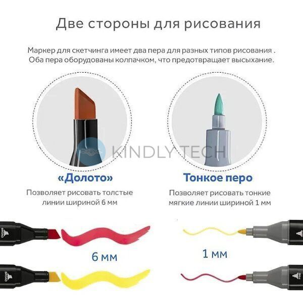 Набір оригінальних двосторонніх маркерів Touch для скетчінга на спиртовій основі 60 штук