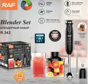 Набор блендеров 5в1 Blender Set RAF R.343 700мл 800Вт