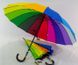 Большой радужный зонт трость полуавтомат "Feeling Rain" 16 спиц