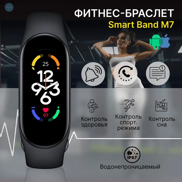 Фитнес браслет Smart Band M7 умный смарт браслет с шагомером измерением серцебиения и калорий
