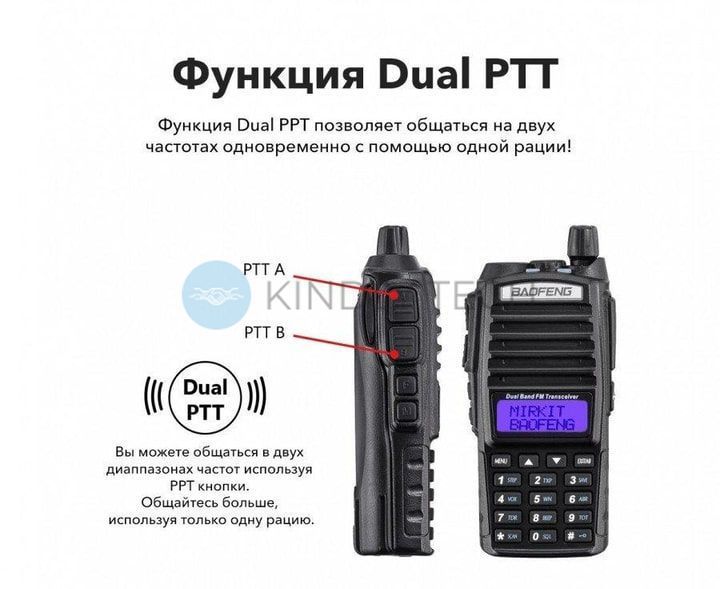 Портативная рация Baofeng 82 2800 mah