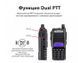 Портативная рация Baofeng 82 2800 mah
